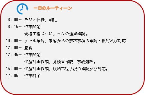 ルーティーン画像