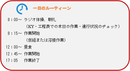 ルーティーン画像