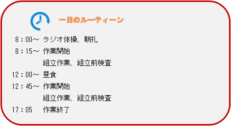 ルーティーン画像